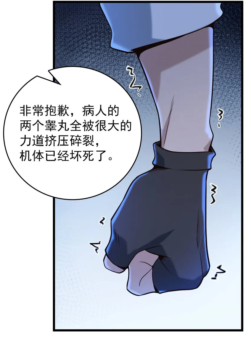 第96话 同仇敌忾 第16页