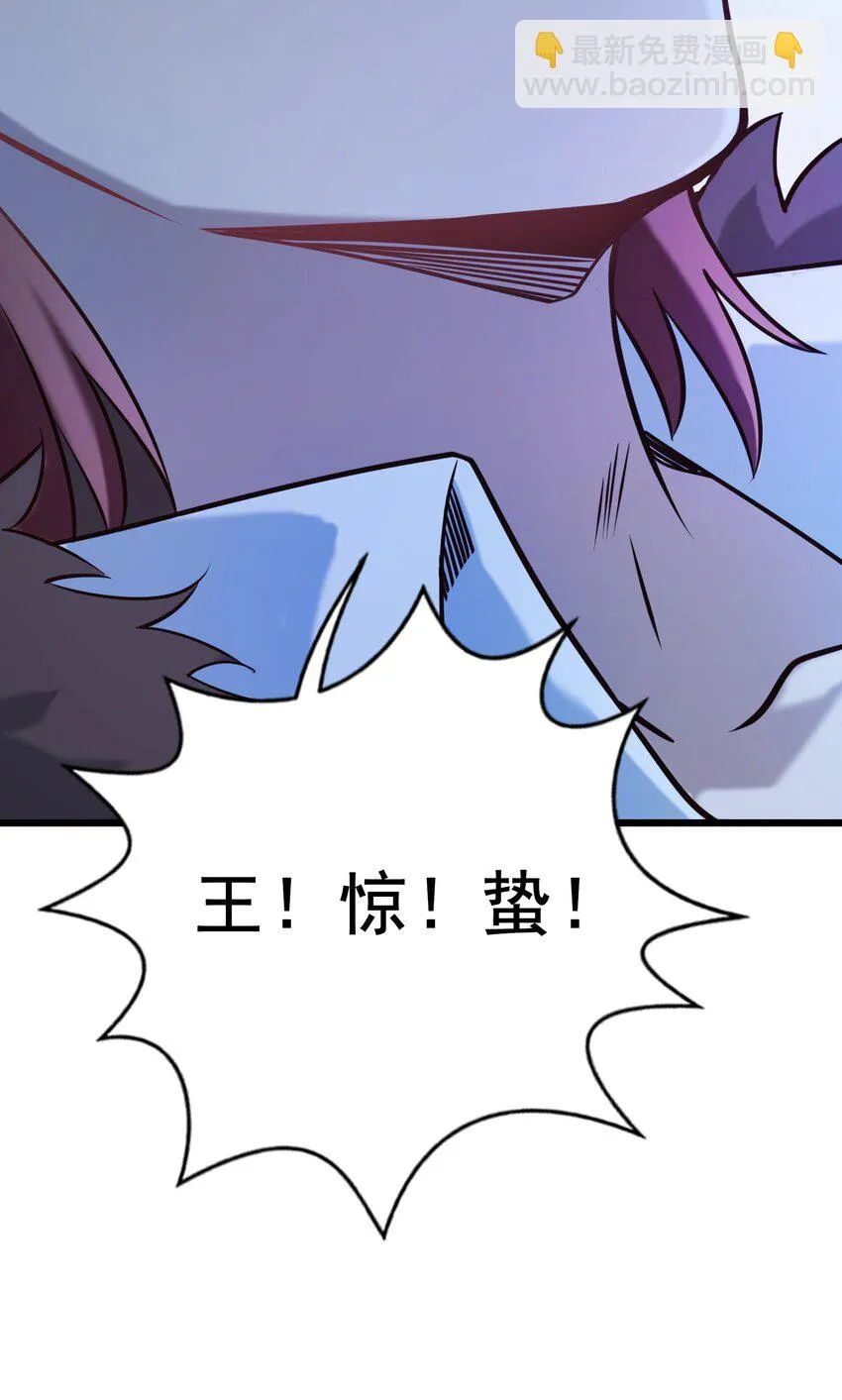 第96话 同仇敌忾 第19页