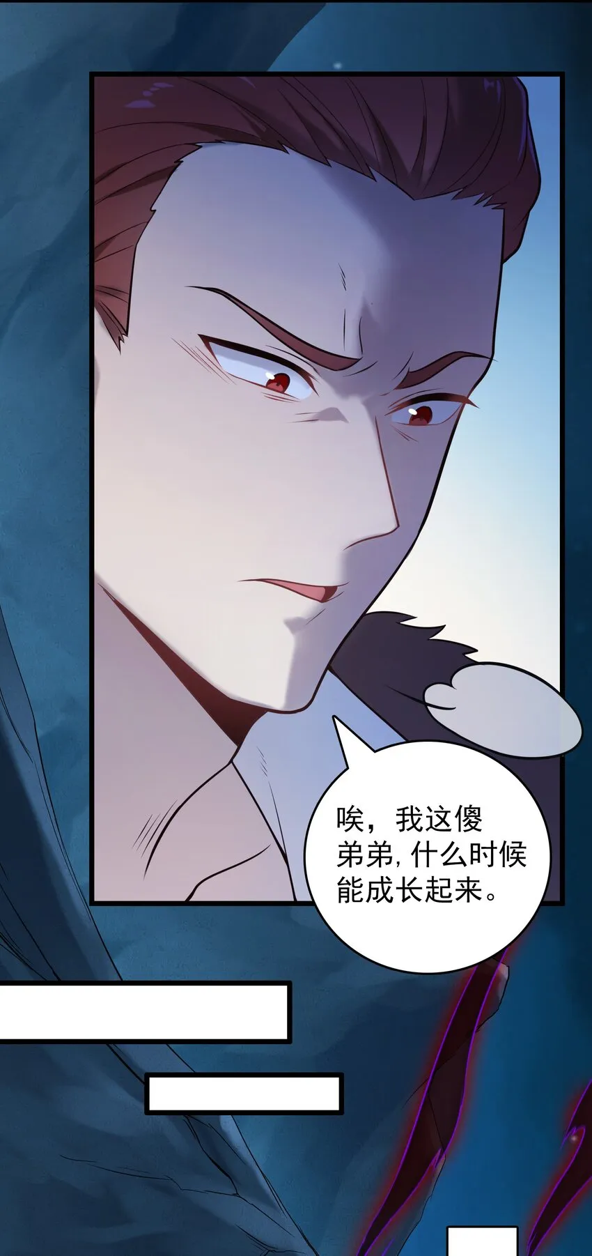 第96话 同仇敌忾 第28页