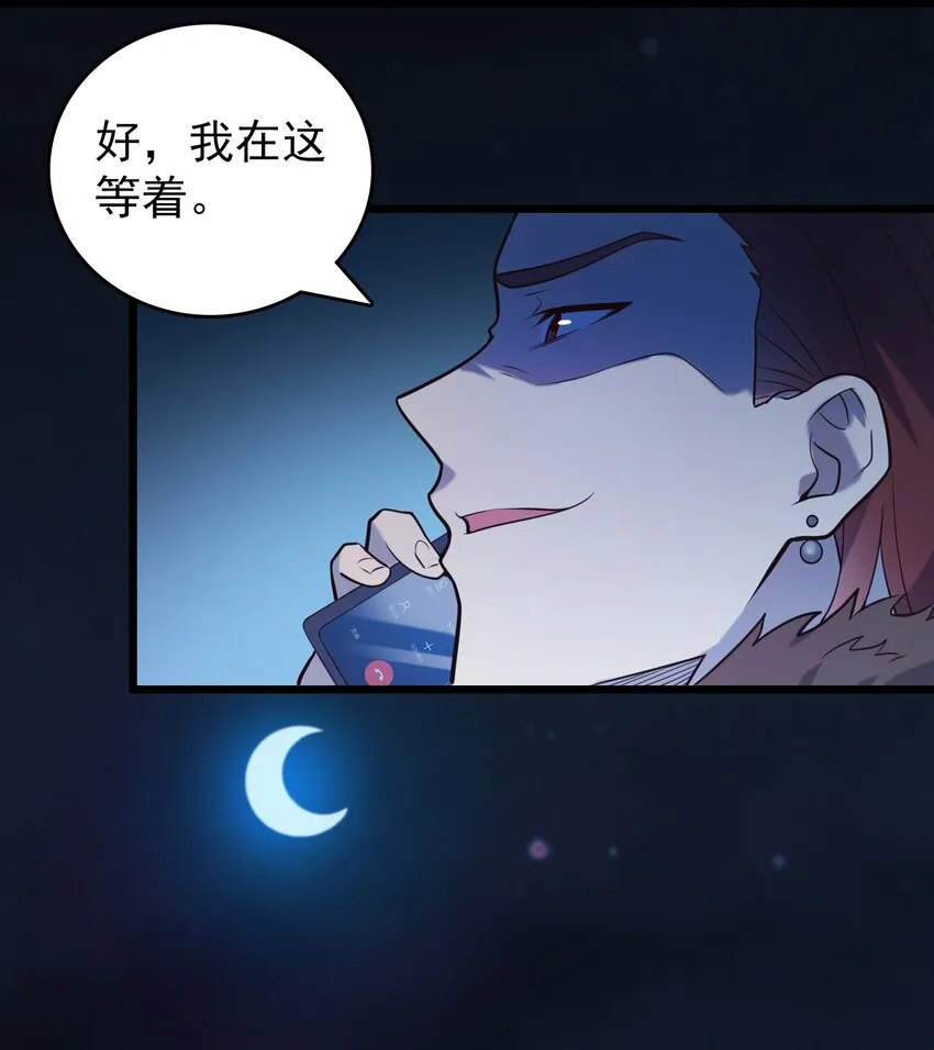 第96话 同仇敌忾 第40页