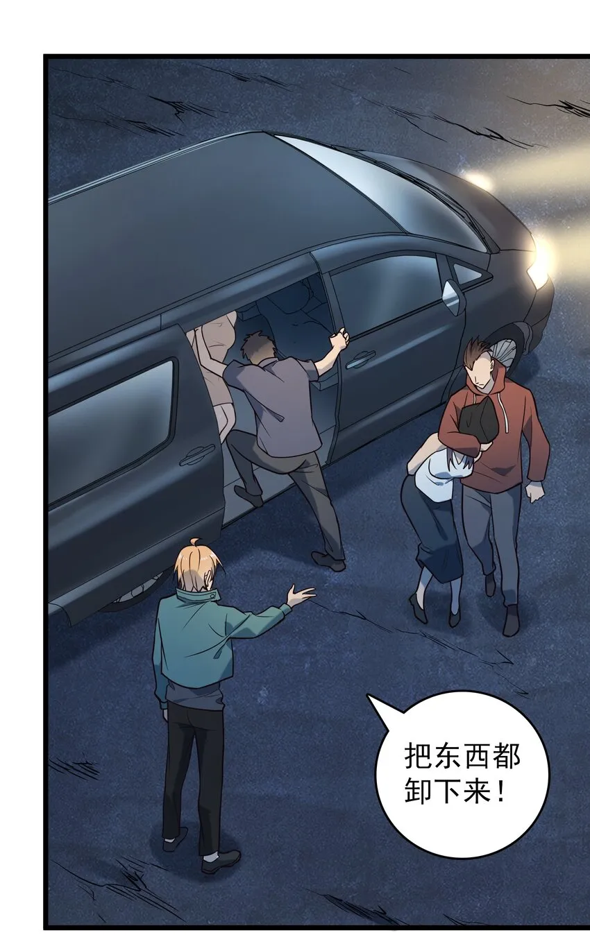 第96话 同仇敌忾 第45页