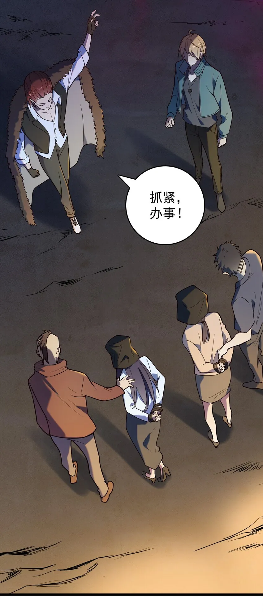 第96话 同仇敌忾 第48页