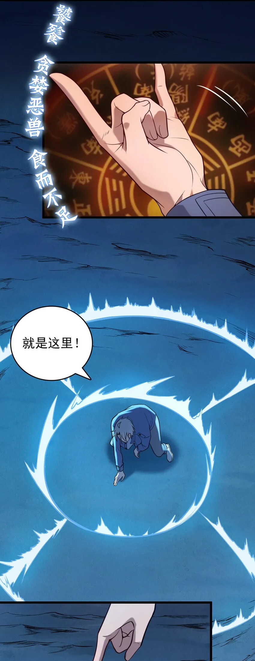 第96话 同仇敌忾 第51页
