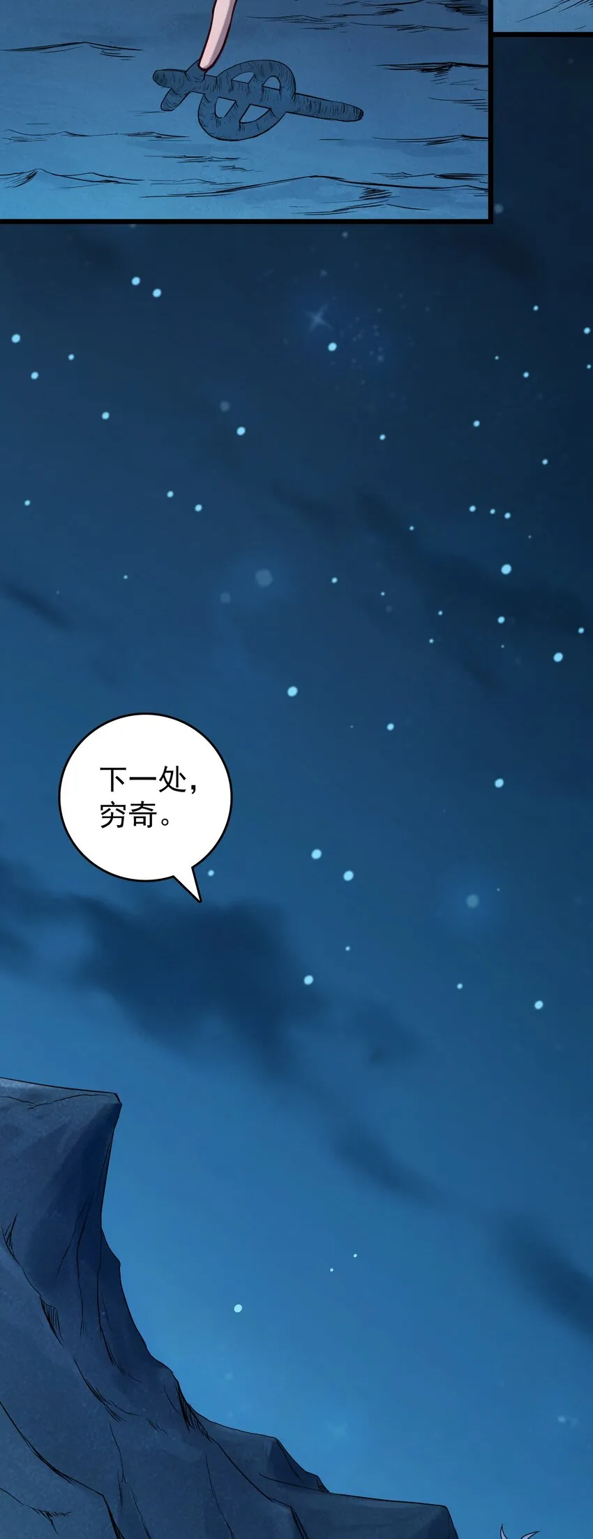 第96话 同仇敌忾 第52页