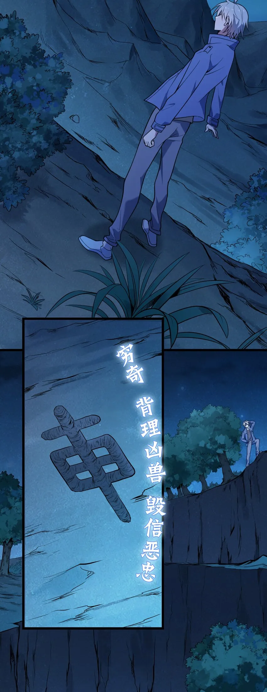 第96话 同仇敌忾 第53页