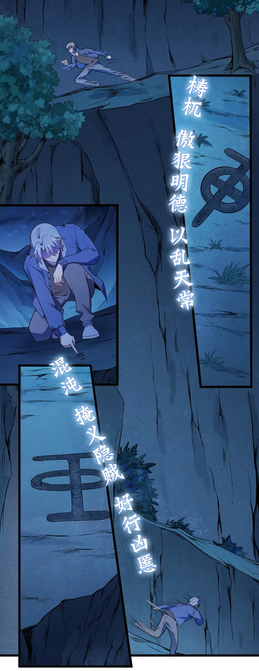 第96话 同仇敌忾 第54页