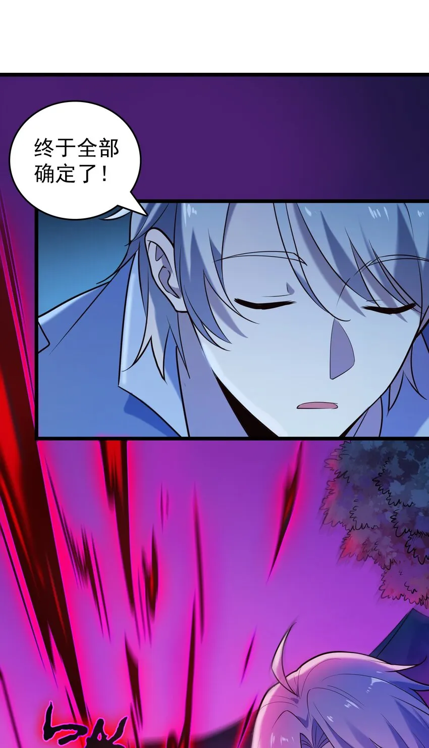 第96话 同仇敌忾 第55页
