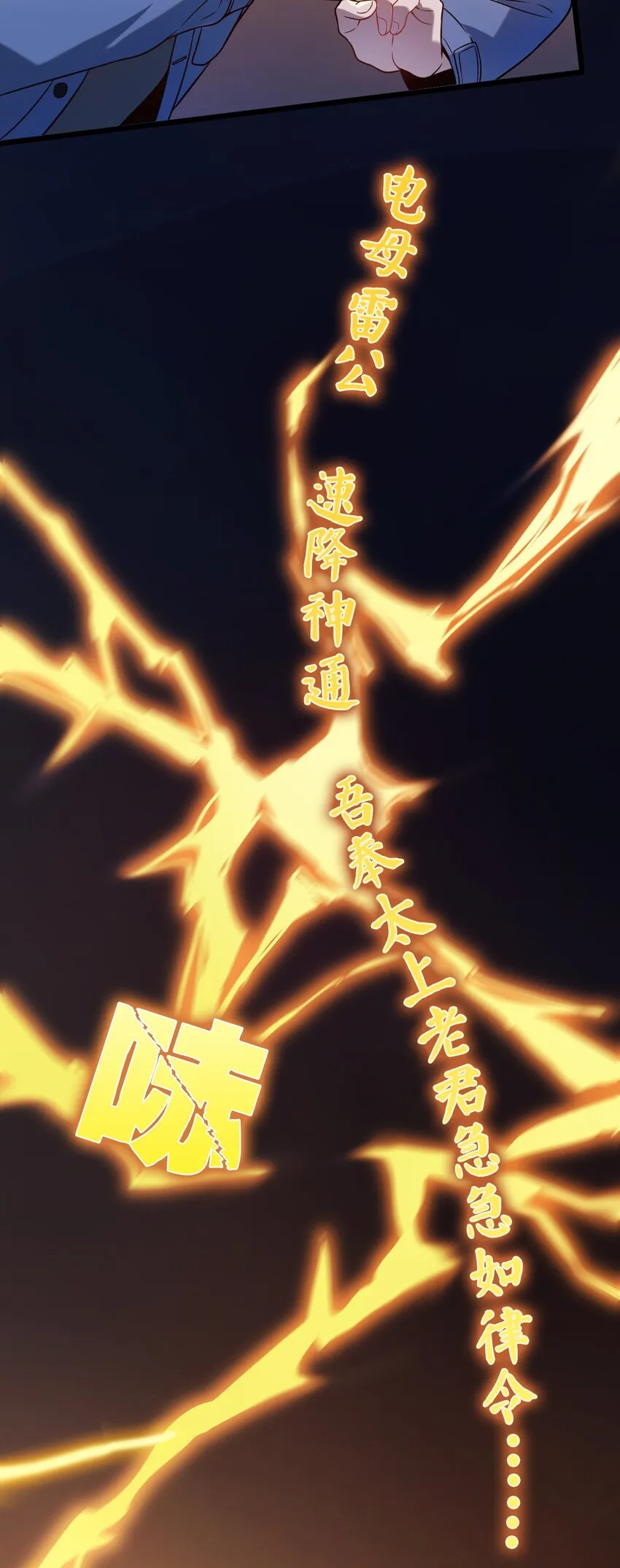 第100话 恶终有报 第7页