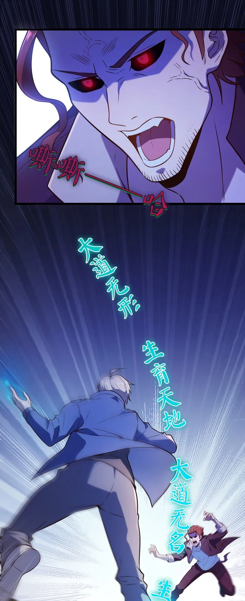 第100话 恶终有报 第9页