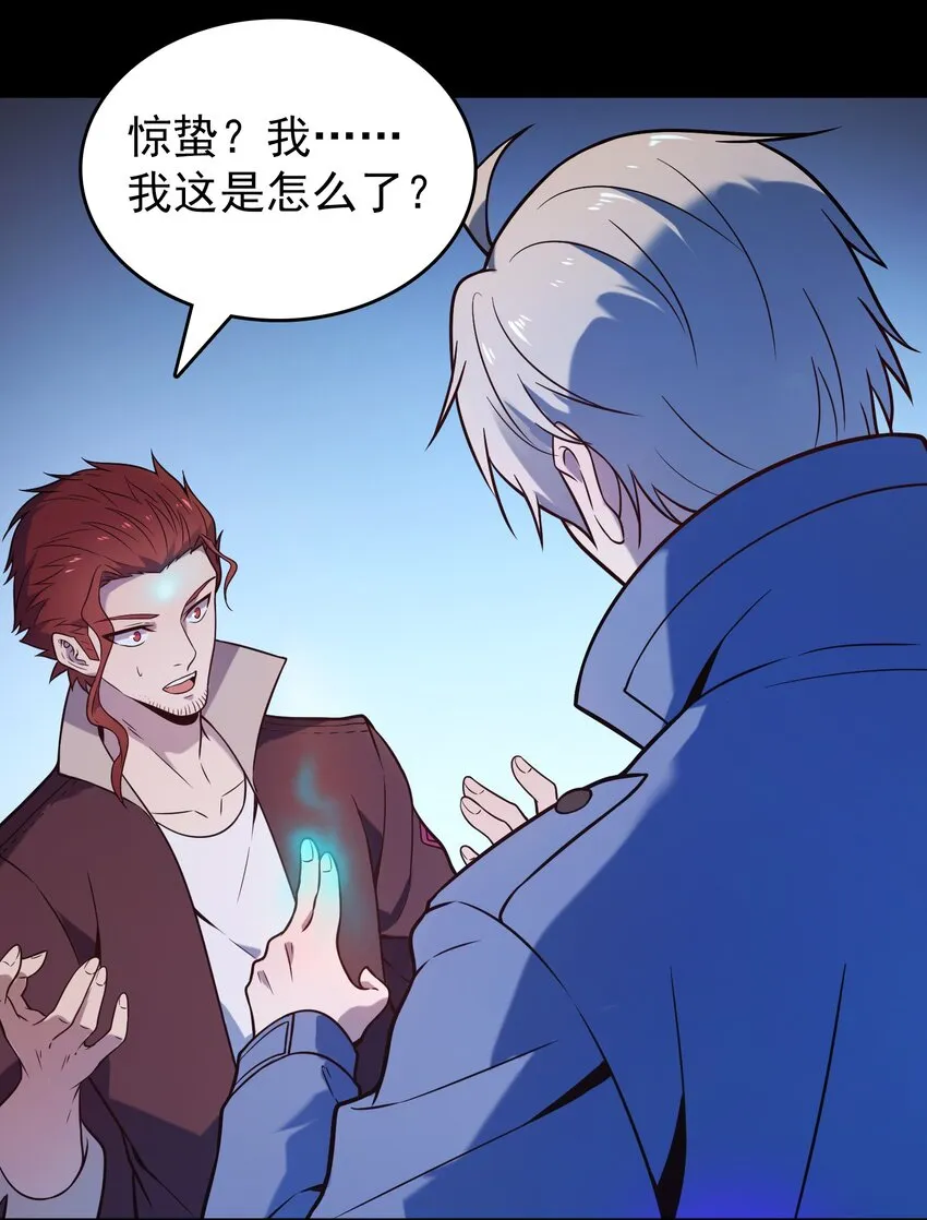 第100话 恶终有报 第11页