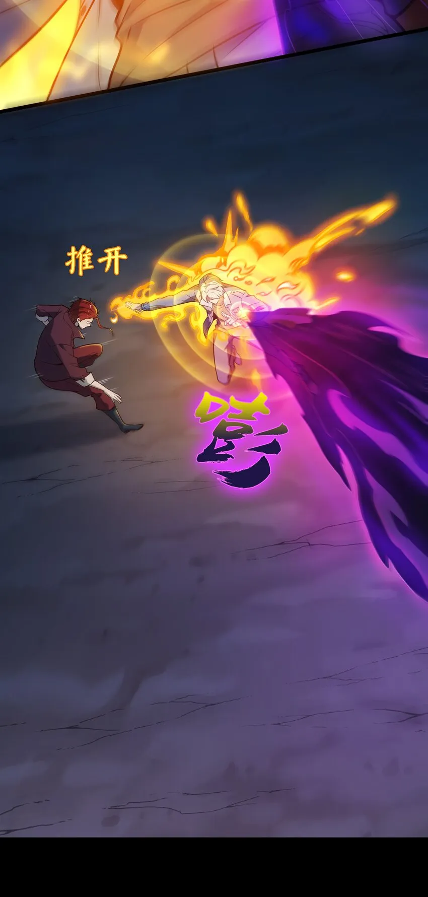 第100话 恶终有报 第14页