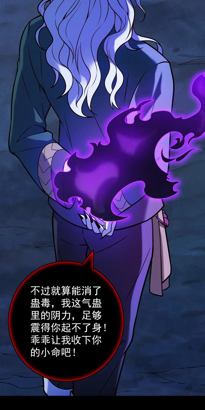 第100话 恶终有报 第17页