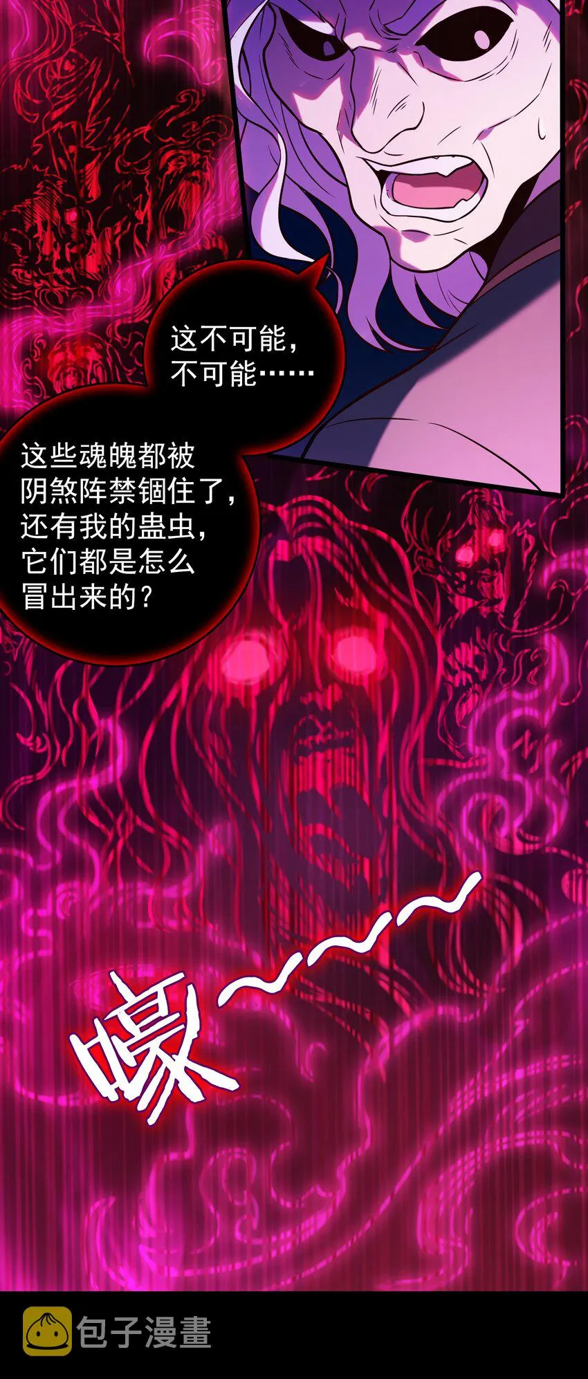 第100话 恶终有报 第20页