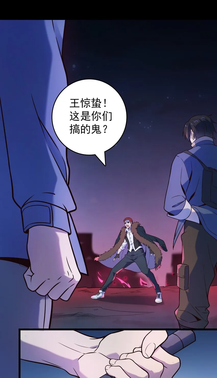 第100话 恶终有报 第21页