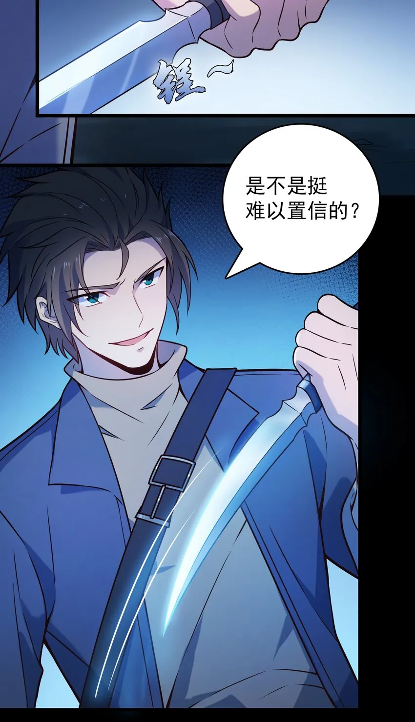 第100话 恶终有报 第22页