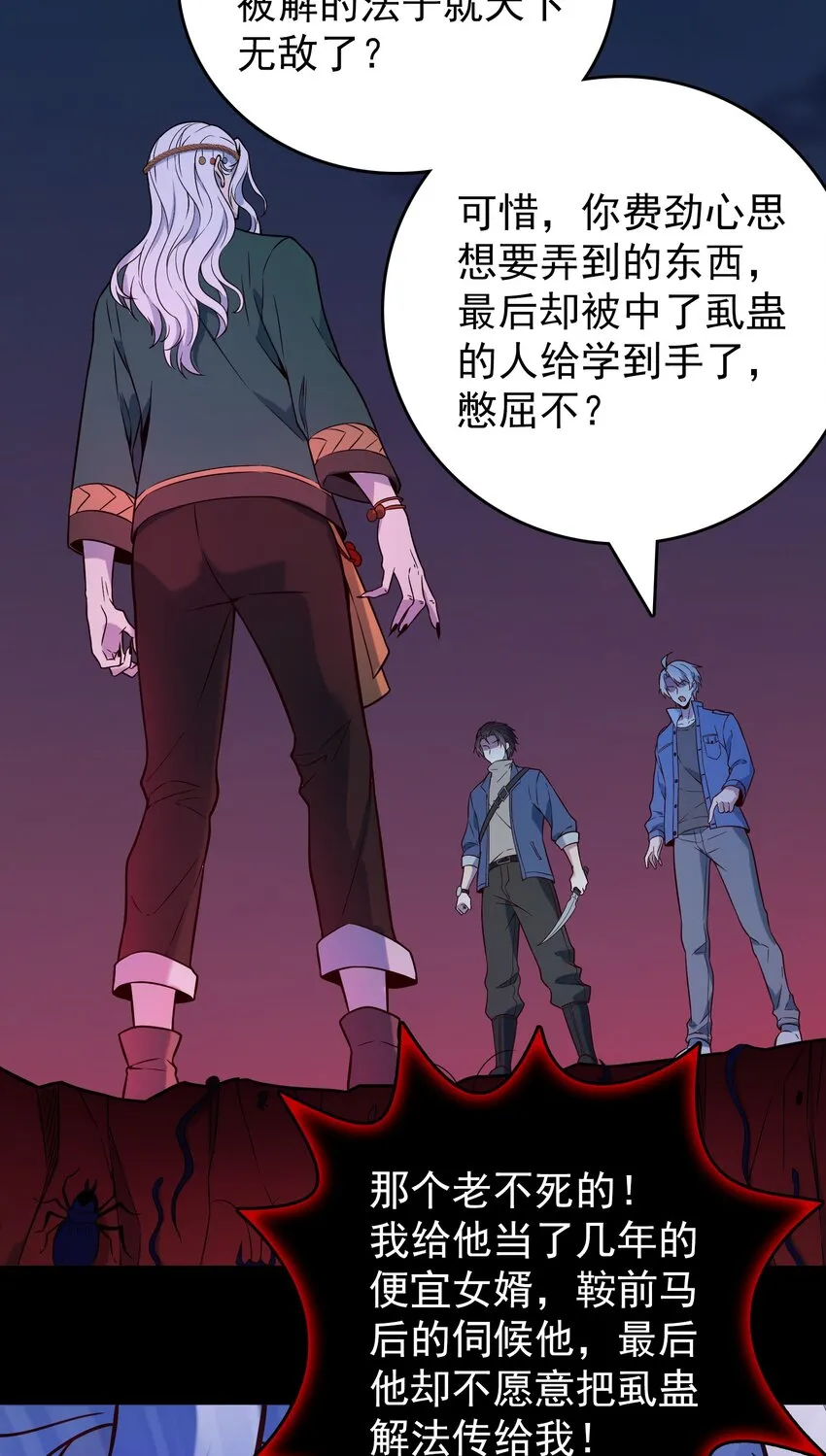 第100话 恶终有报 第28页