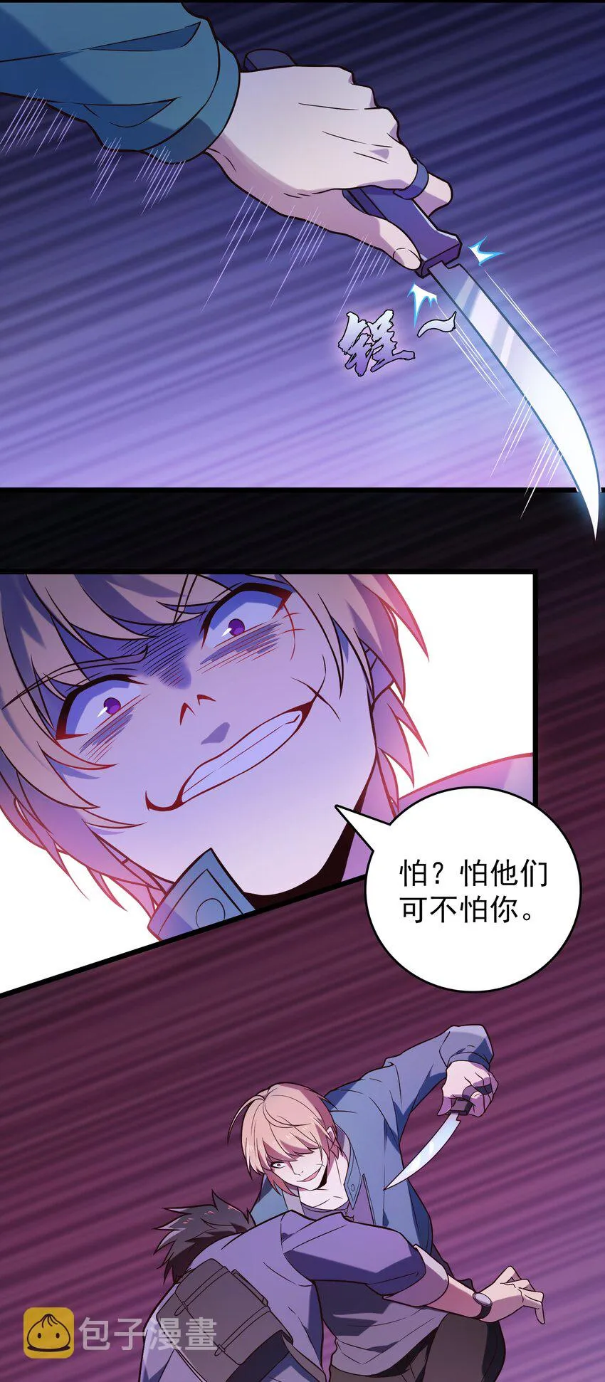 第100话 恶终有报 第34页