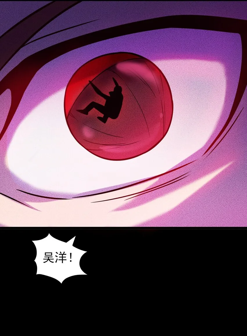 第100话 恶终有报 第44页