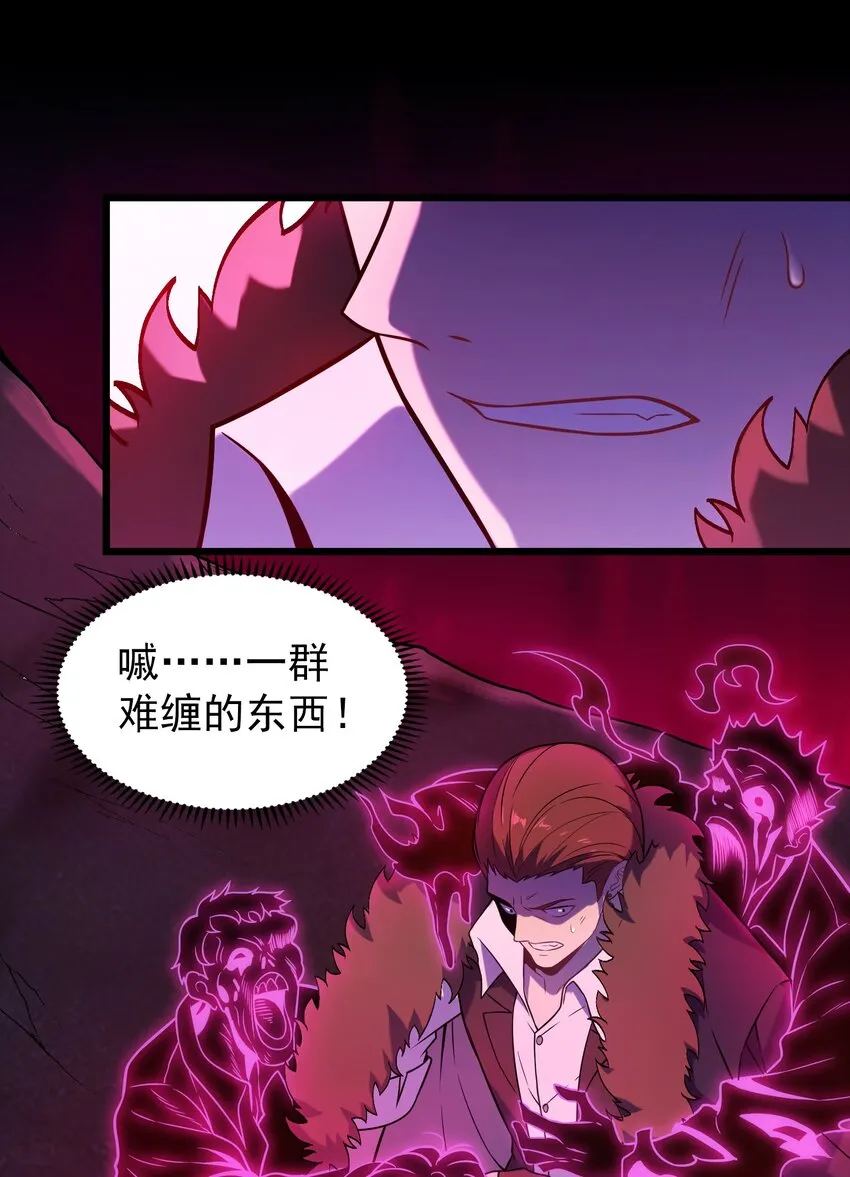 第100话 恶终有报 第45页