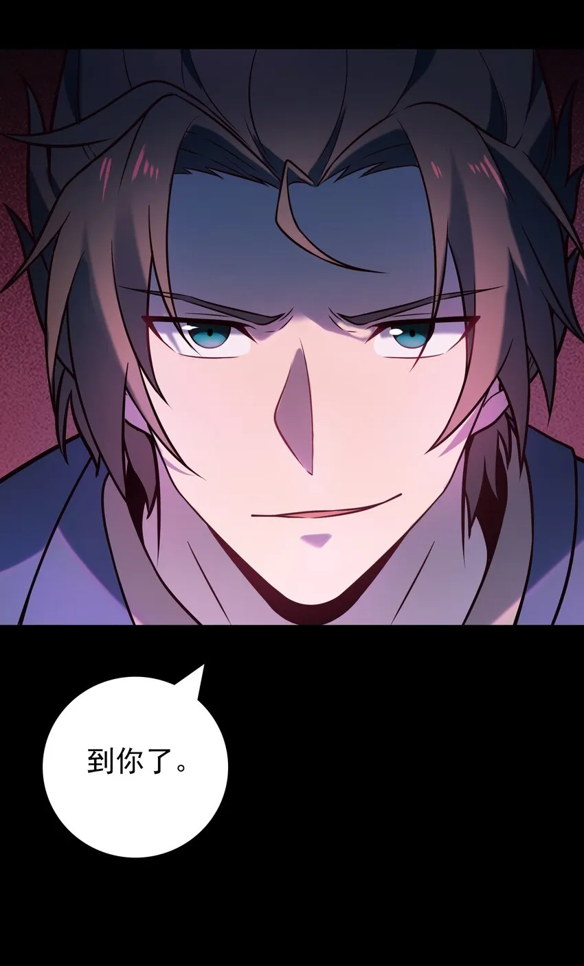 第100话 恶终有报 第48页