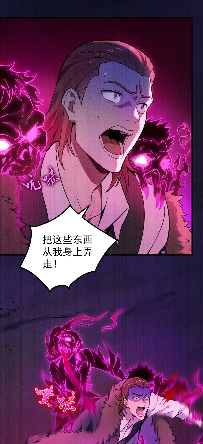 第100话 恶终有报 第49页
