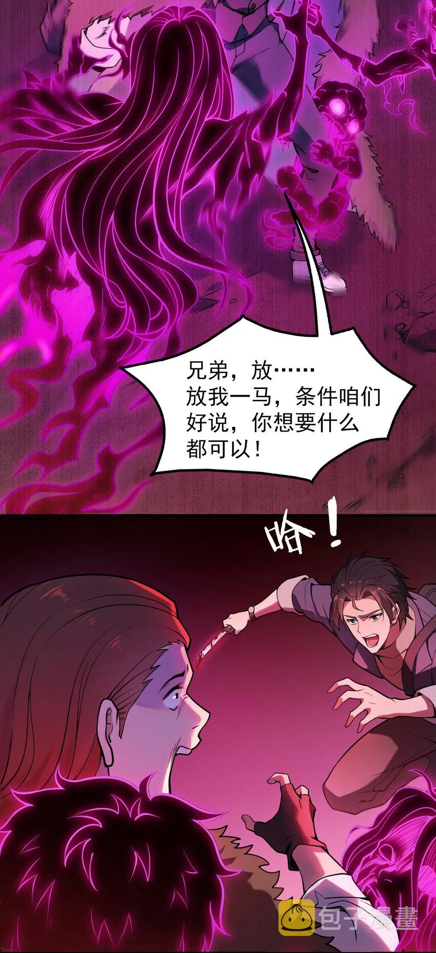 第100话 恶终有报 第50页