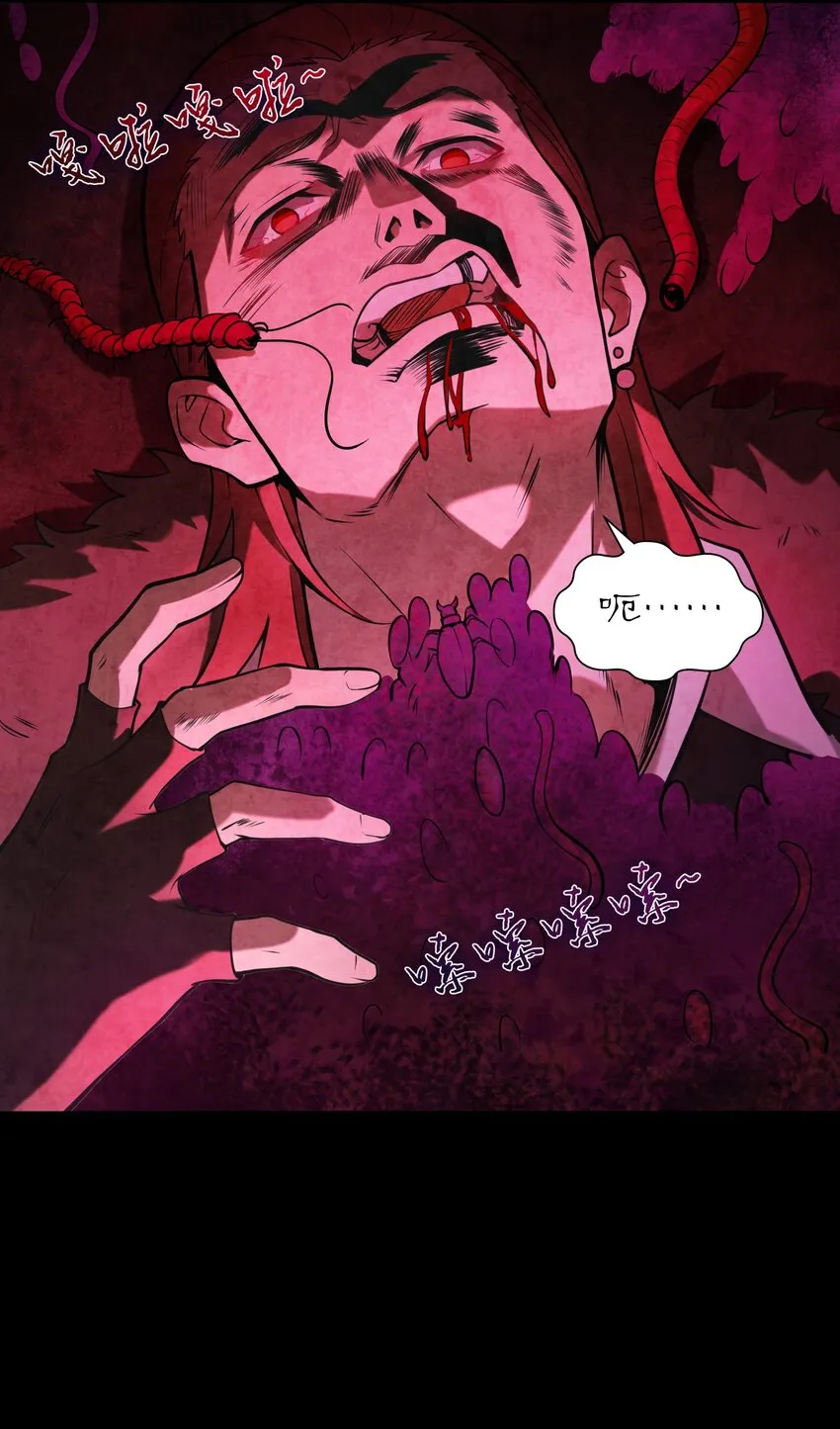 第100话 恶终有报 第60页