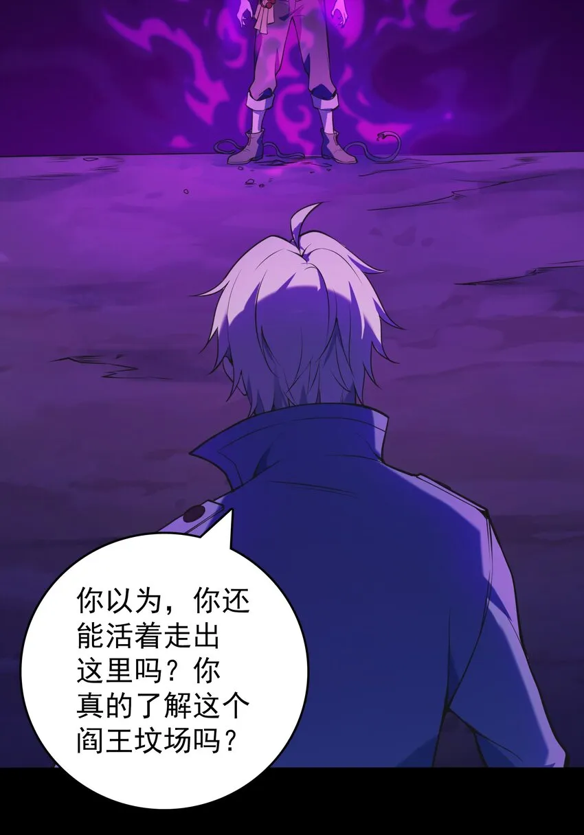 第101话 尘埃落定 第4页