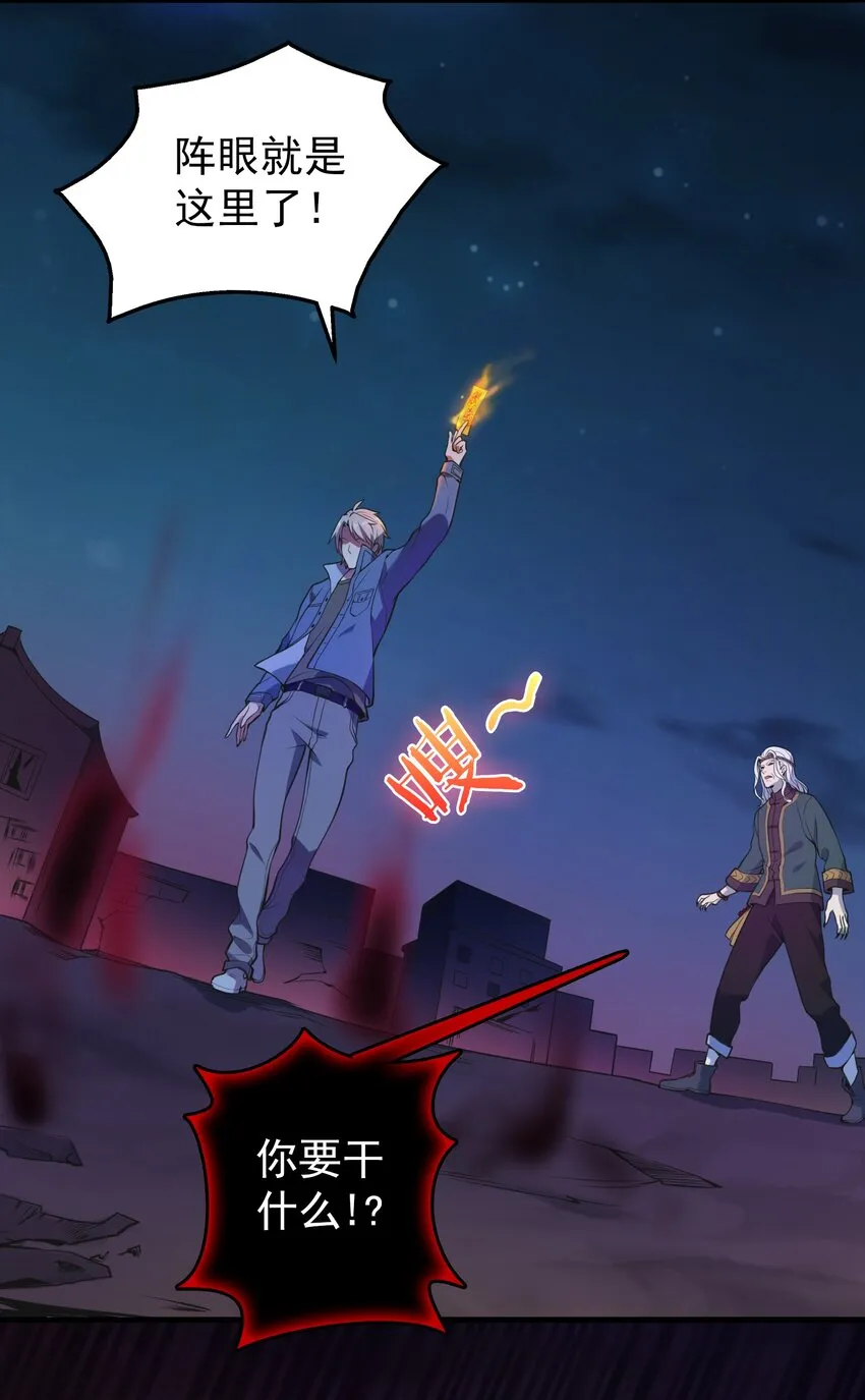 第101话 尘埃落定 第8页