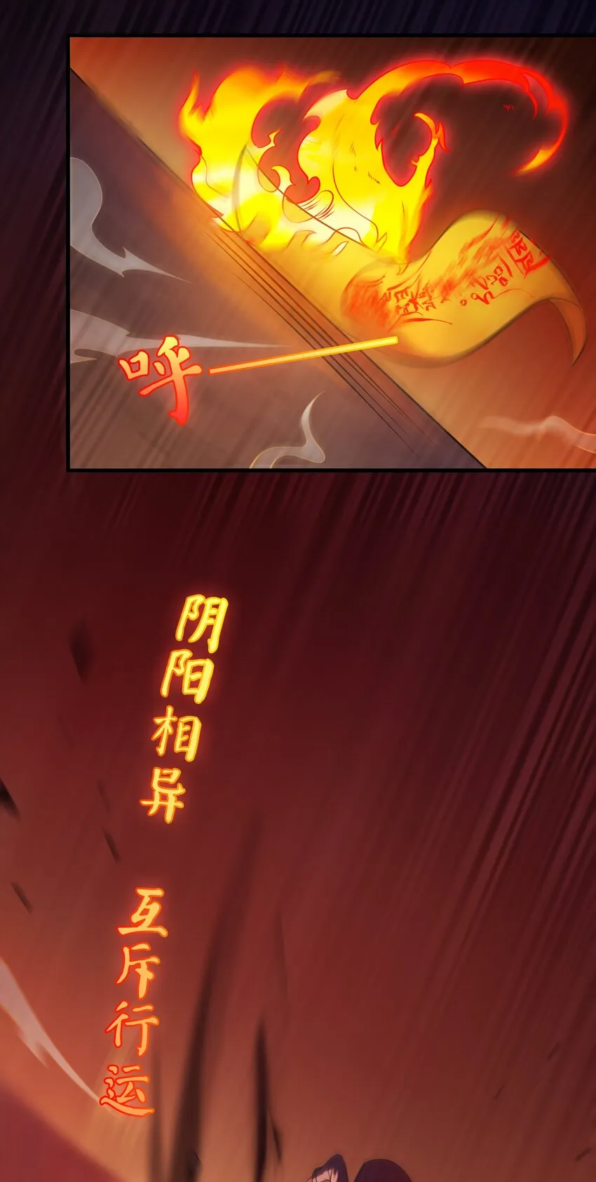 第101话 尘埃落定 第9页
