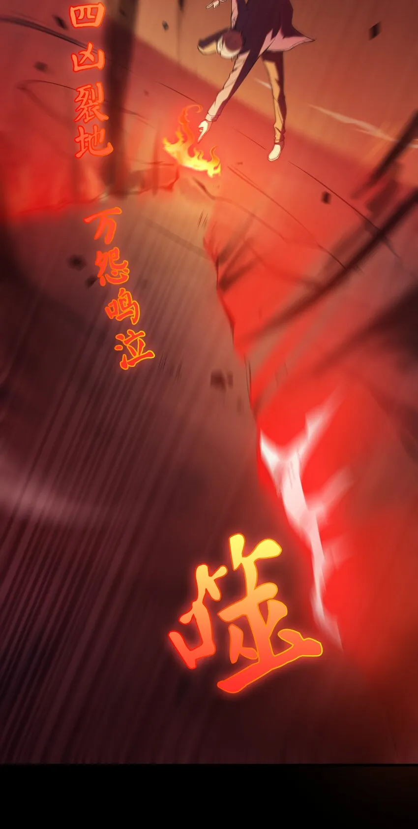 第101话 尘埃落定 第10页