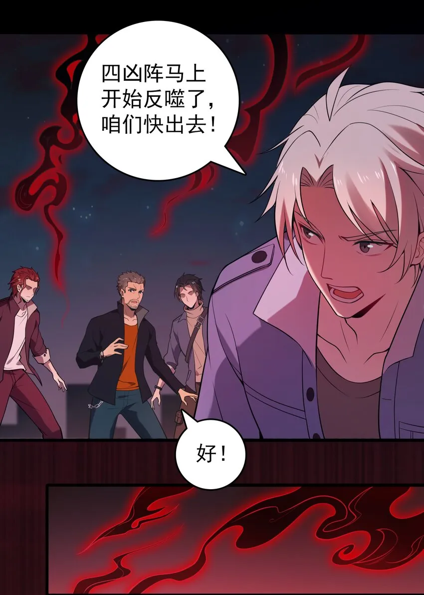 第101话 尘埃落定 第11页