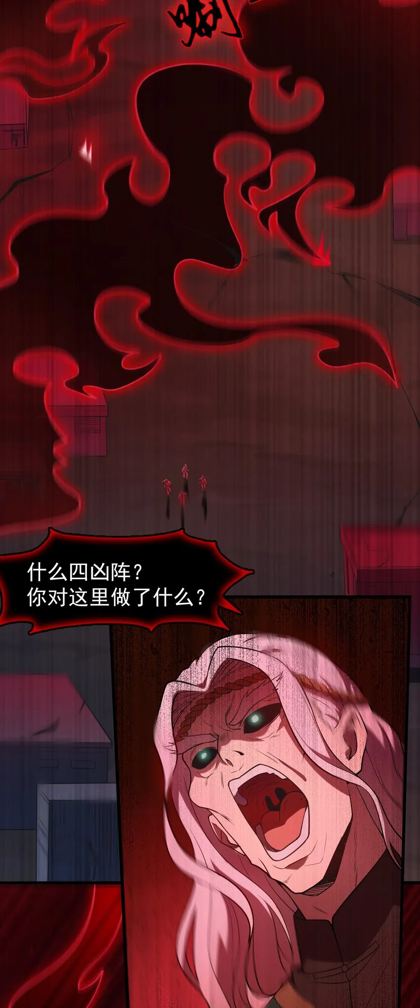 第101话 尘埃落定 第13页