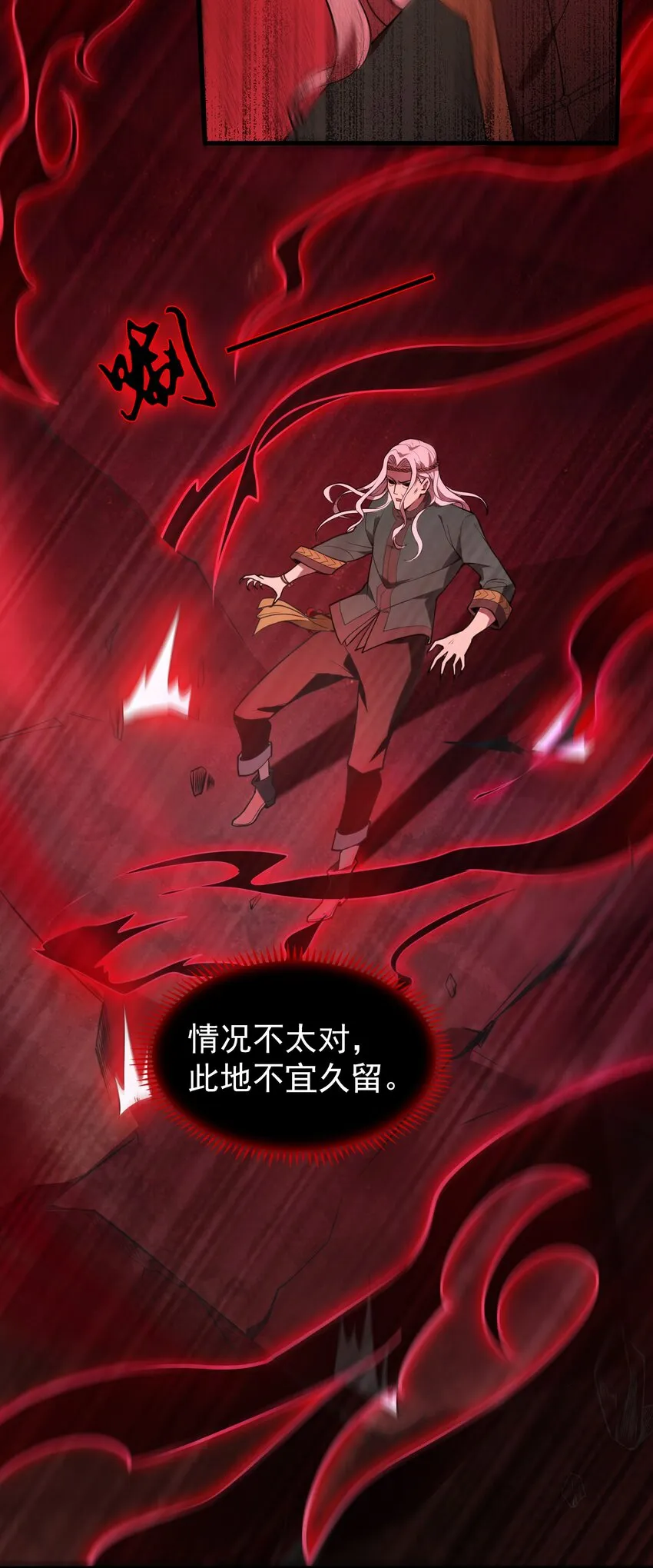第101话 尘埃落定 第14页