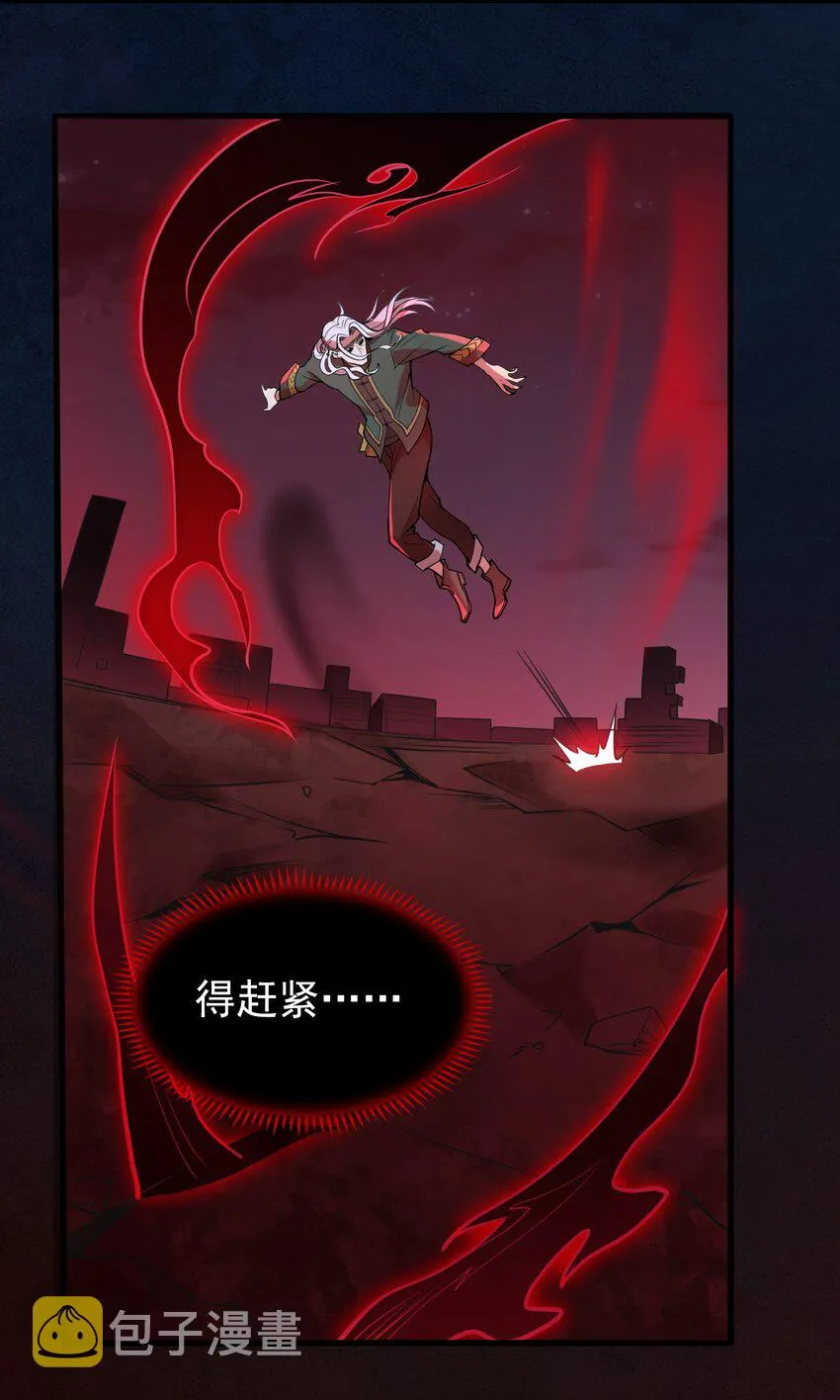 第101话 尘埃落定 第15页