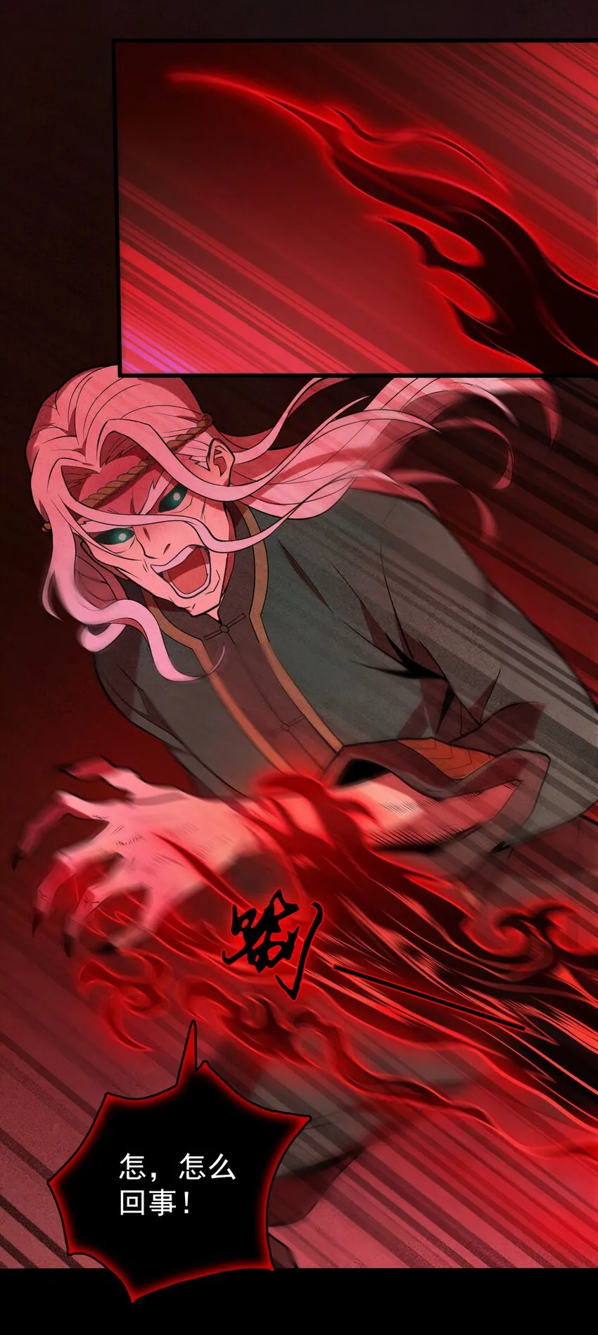 第101话 尘埃落定 第16页