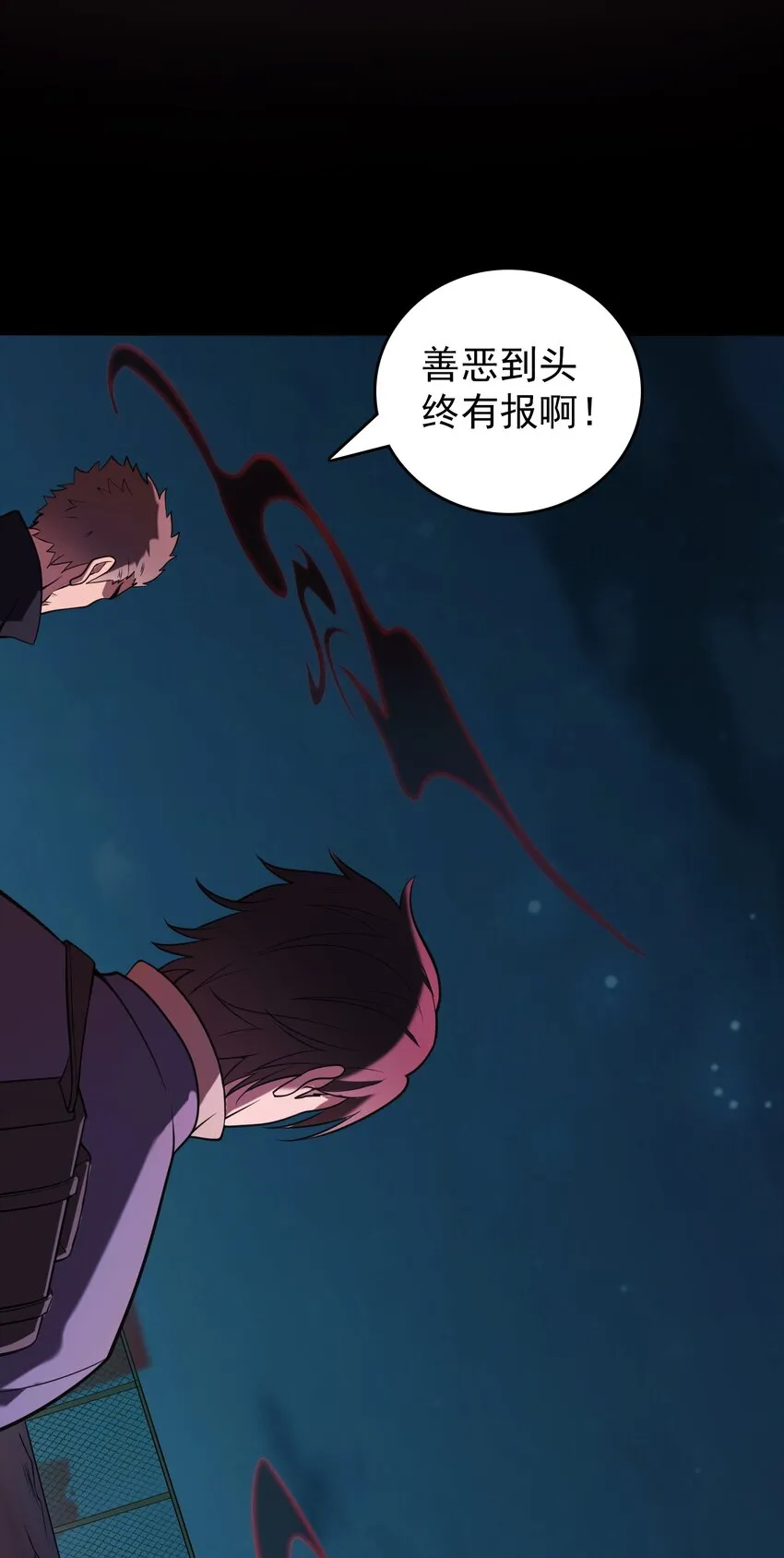 第101话 尘埃落定 第22页