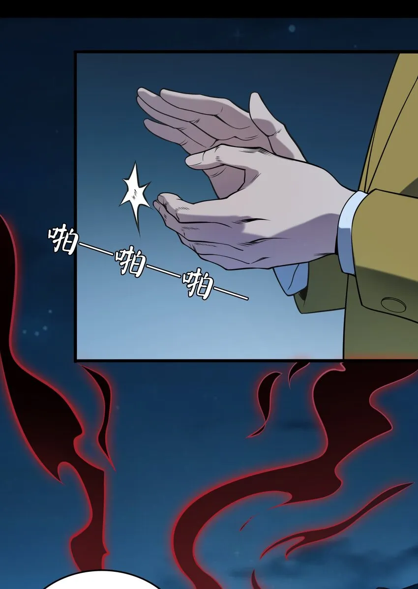 第101话 尘埃落定 第31页