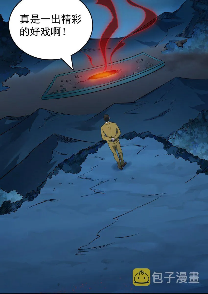 第101话 尘埃落定 第32页