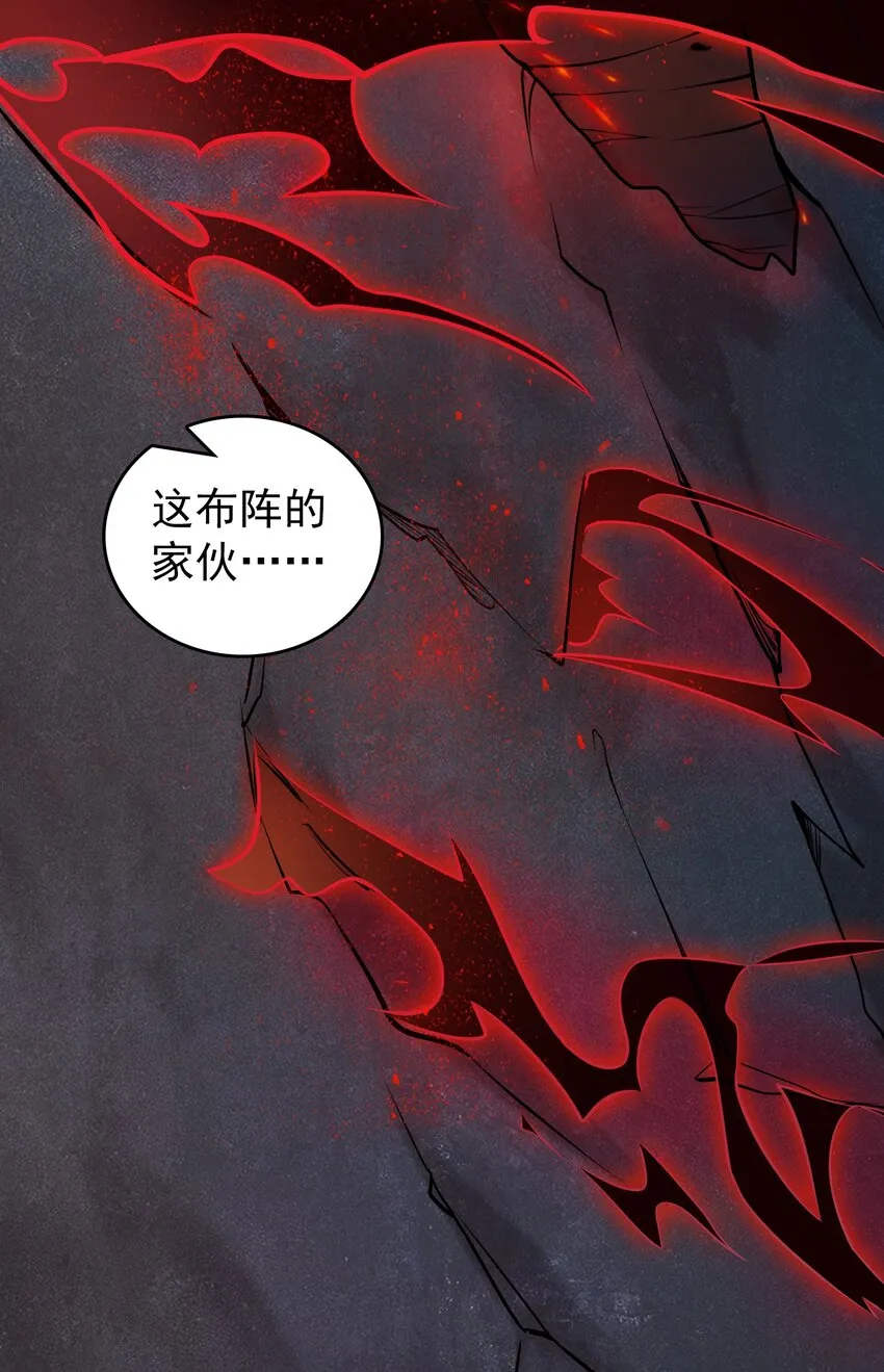 第101话 尘埃落定 第34页