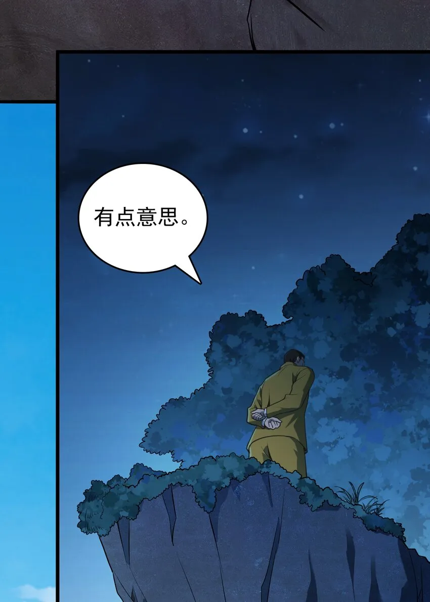 第101话 尘埃落定 第35页