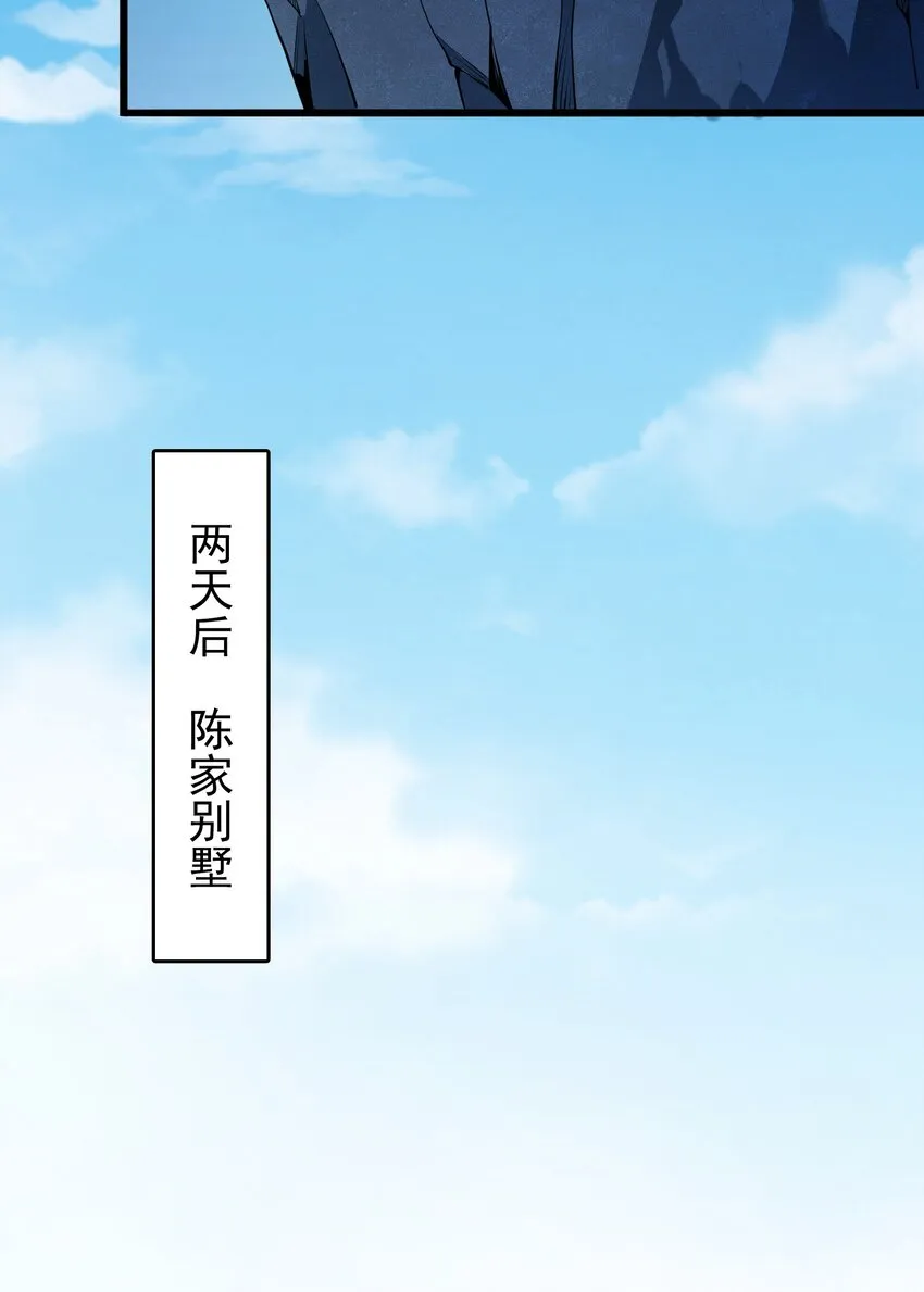 第101话 尘埃落定 第36页