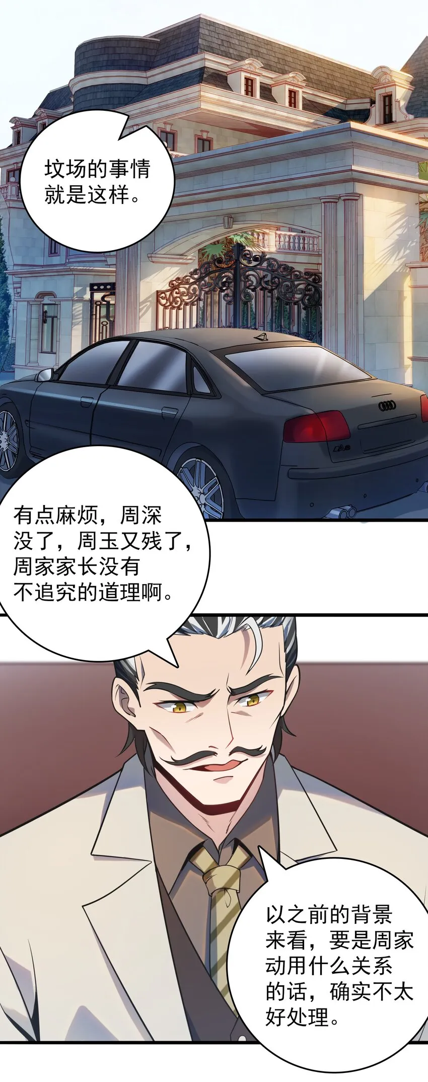 第101话 尘埃落定 第37页