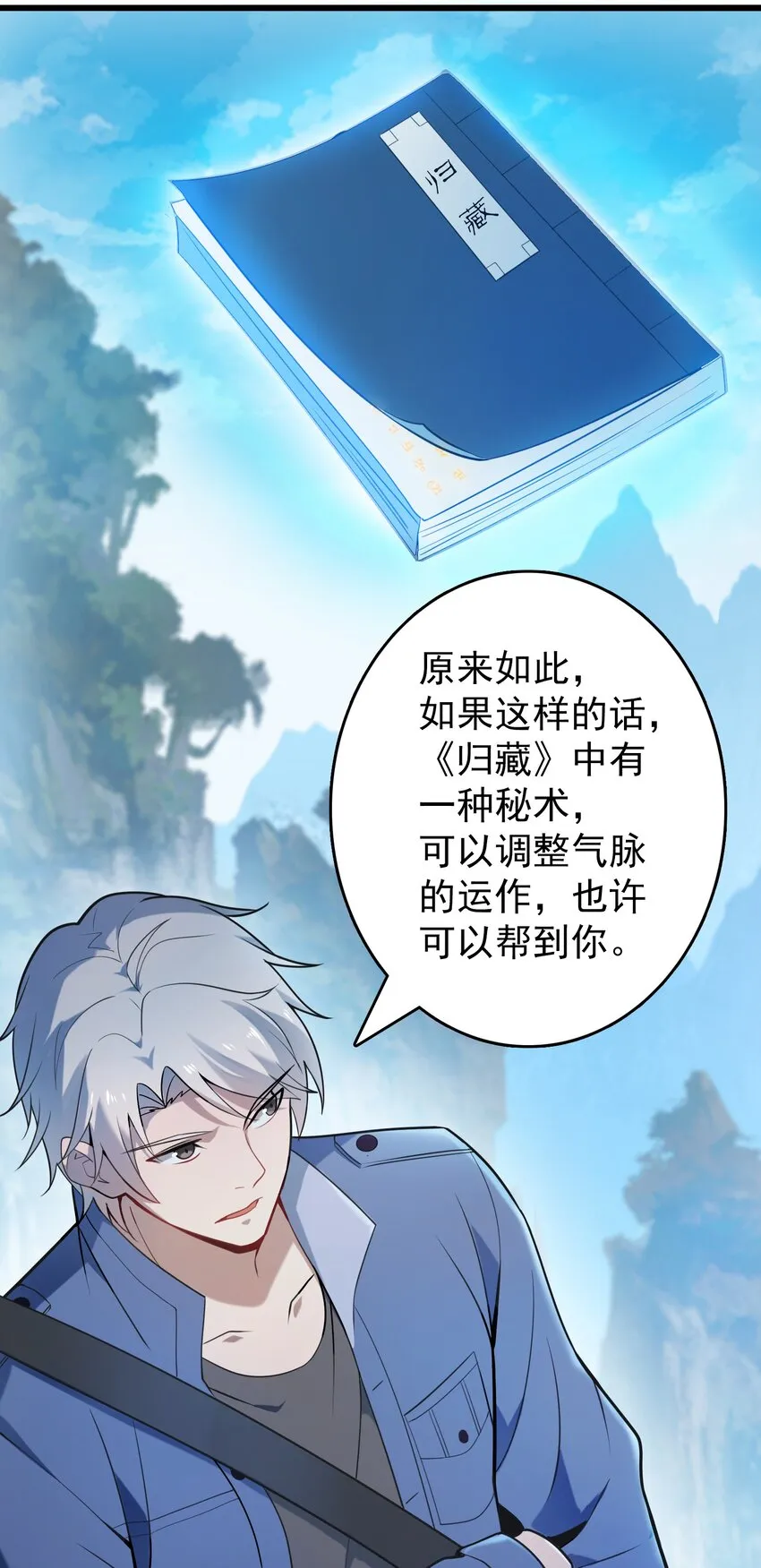 第101话 尘埃落定 第49页