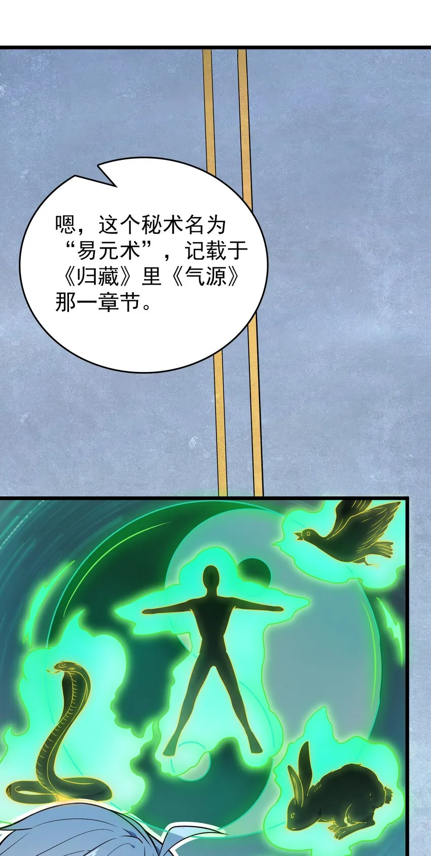 第101话 尘埃落定 第51页