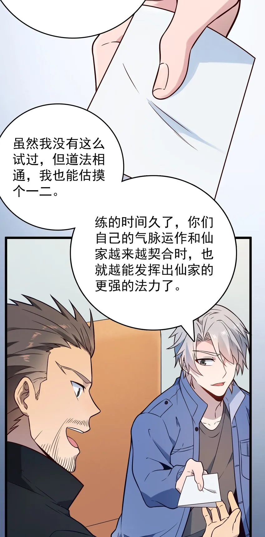 第101话 尘埃落定 第59页