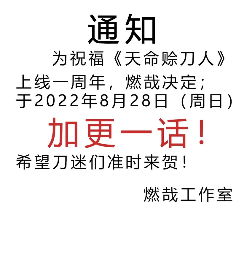 第101话 尘埃落定 第61页