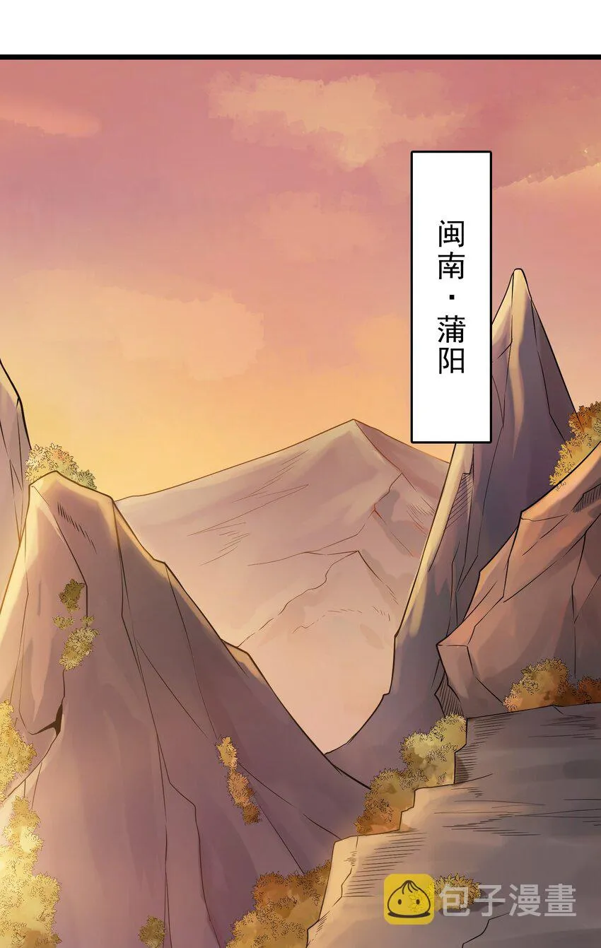 第102话 佛门求宝 第2页