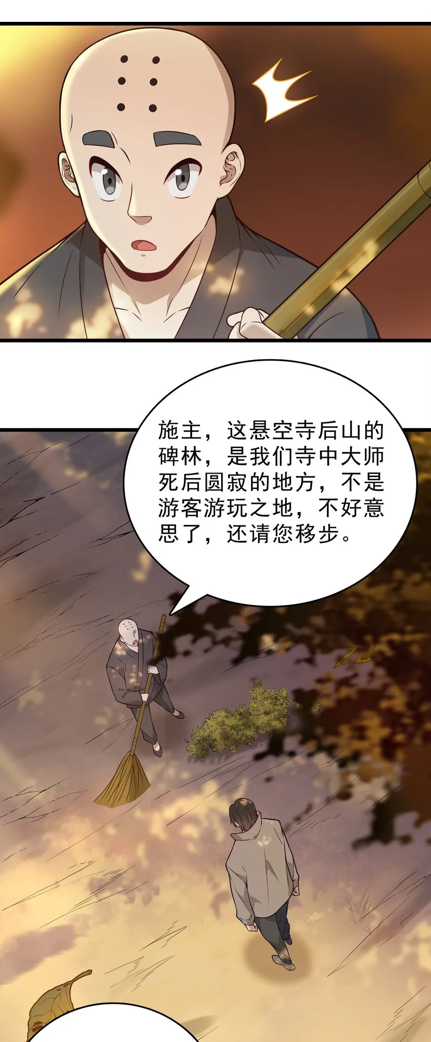 第102话 佛门求宝 第8页