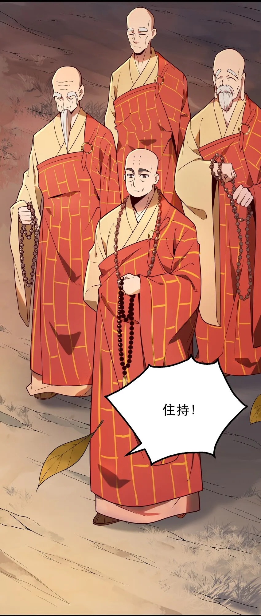 第102话 佛门求宝 第13页